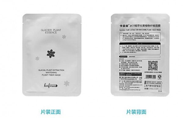 卡芙索孕妇冰川植萃祛黄植物纤维面膜 绽放圣洁焕白之美