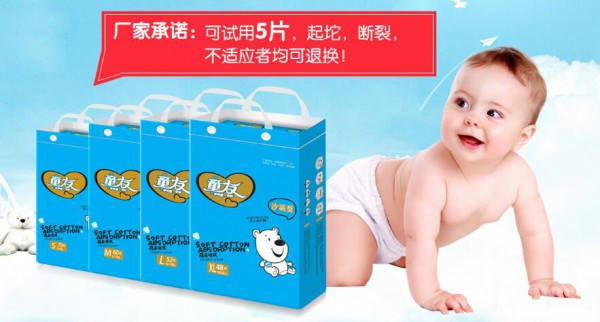 2018年度盛典第二季孕婴童行业畅销品牌评选活动正式开幕    童友纸尿裤邀你投上宝贵的一票