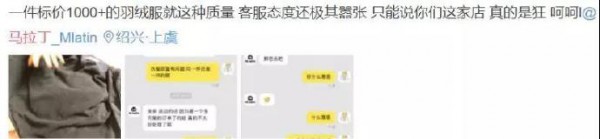 马拉丁童装 大格局中也有小瑕疵