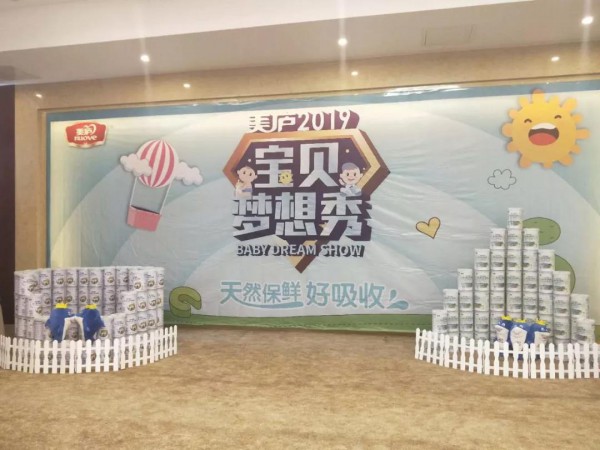 “美庐宝贝梦想秀”主题活动新建站火力全开