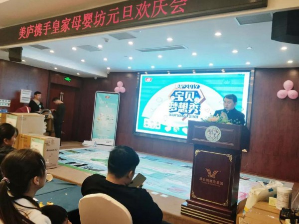 “美庐宝贝梦想秀”主题活动新建站火力全开