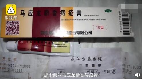 #孕妇怀孕6个月流产#：医生治痔疮时用了麝香膏   网友称：没看过《甄嬛传》吗