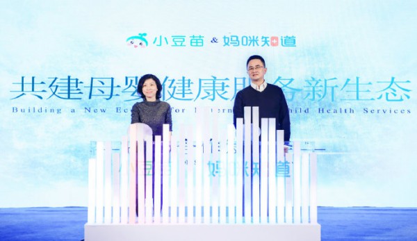 小豆苗与妈咪知道发布战略合作 联手打造母婴健康服务新生态