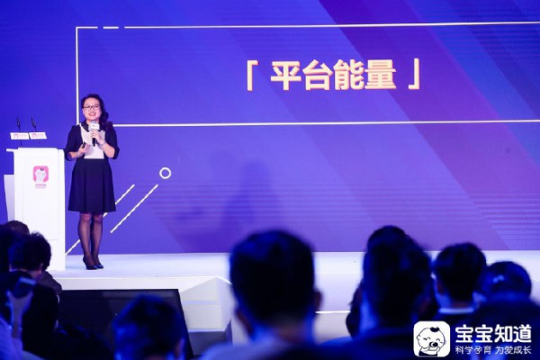 2018宝宝知道神奇妈妈盛典 全方位母婴内容和服务平台再升级