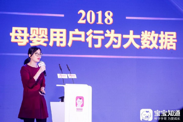 2018宝宝知道神奇妈妈盛典 全方位母婴内容和服务平台再升级