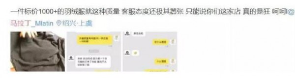 小瑕疵会不会成为大隐患  马拉丁童装线上、线下服务遭诟病