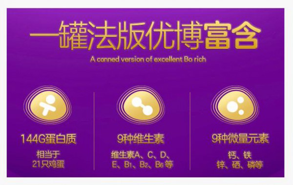 圣元优博打造母乳般的品质    给宝宝更舒心的营养享受