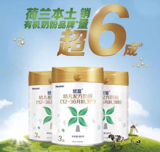有机奶粉或将逼近30个，而它已占据荷兰有机奶粉品牌60%市场份额