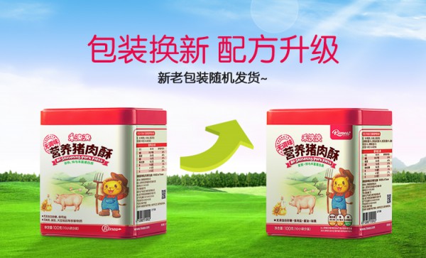 肉松和肉酥有什么区别   禾泱泱无调味儿童营养肉酥营养又美味