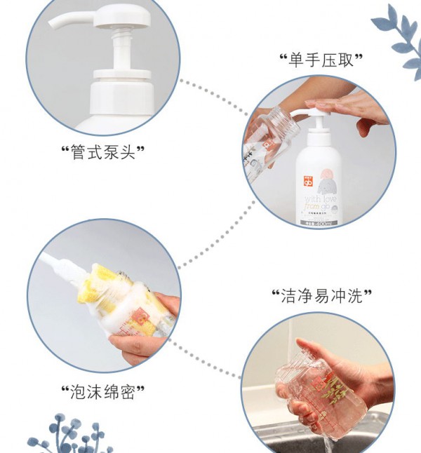 gb好孩子奶瓶清洗剂 宝宝玩具果蔬餐具清洁剂