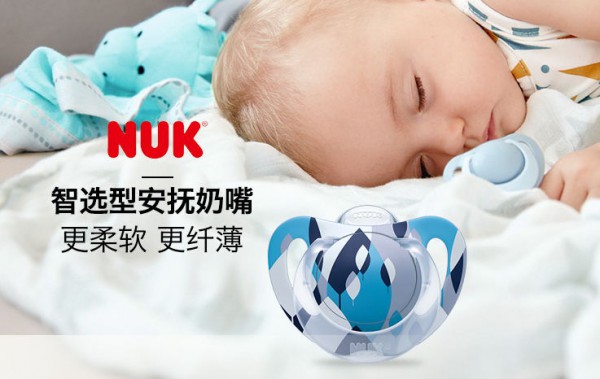 NUK软硅胶安抚奶嘴 德国进口婴儿安慰奶嘴
