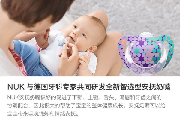NUK软硅胶安抚奶嘴 德国进口婴儿安慰奶嘴