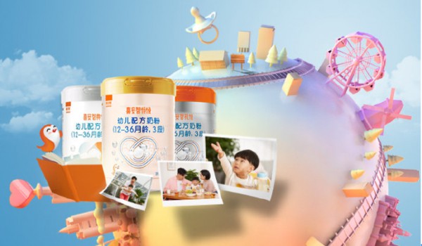 喜安智婴幼儿配方奶粉精确喂养   新包装•即溶营养品质之选