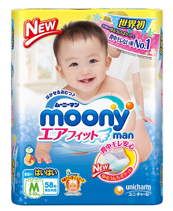 日本尤妮佳婴儿纸尿裤 柔顺舒适天然呵护宝宝臀部