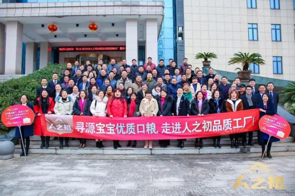 聚合创新，裂变崛起|2019人之初战略友商南昌峰会圆满落幕