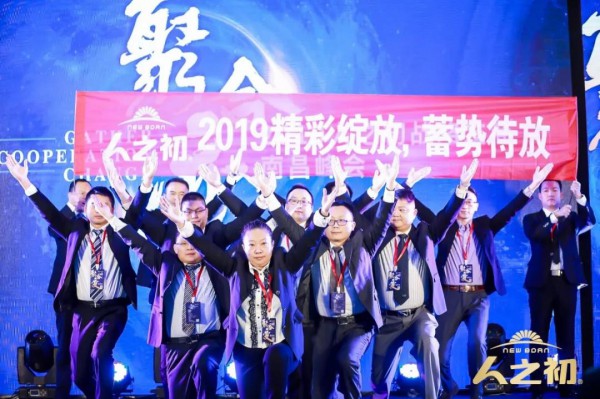 聚合创新，裂变崛起|2019人之初战略友商南昌峰会圆满落幕