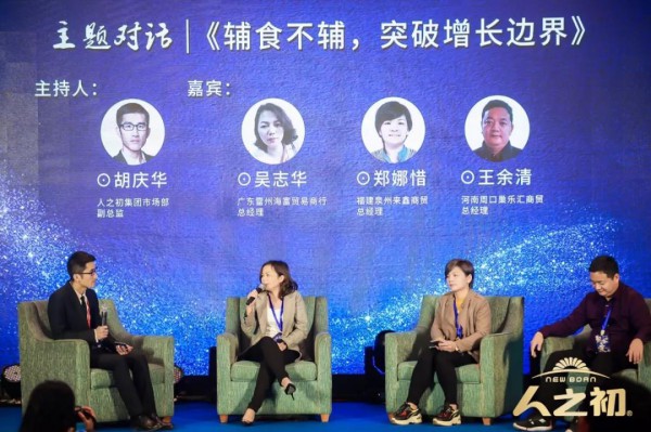 聚合创新，裂变崛起|2019人之初战略友商南昌峰会圆满落幕