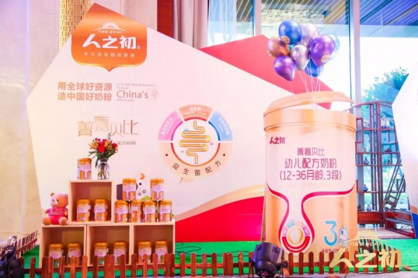 聚合创新，裂变崛起|2019人之初战略友商南昌峰会圆满落幕