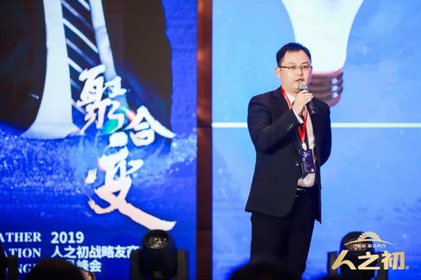 聚合创新，裂变崛起|2019人之初战略友商南昌峰会圆满落幕