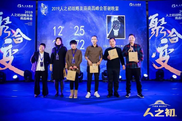 聚合创新，裂变崛起|2019人之初战略友商南昌峰会圆满落幕