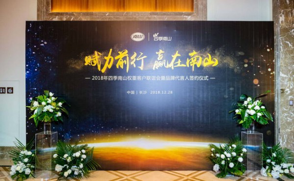 赋力前行 赢在南山 奥运冠军龙清泉签约南山倍慧