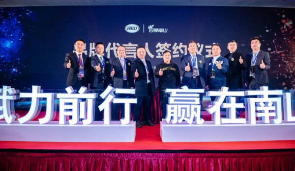 赋力前行 赢在南山 奥运冠军龙清泉签约南山倍慧