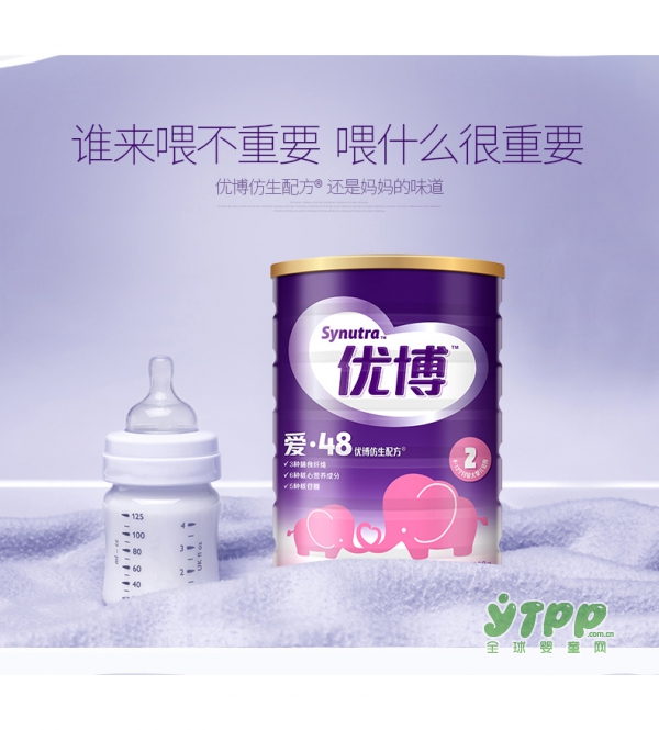 圣元优博爱奶粉    延用母乳结构  真实还原母乳味道