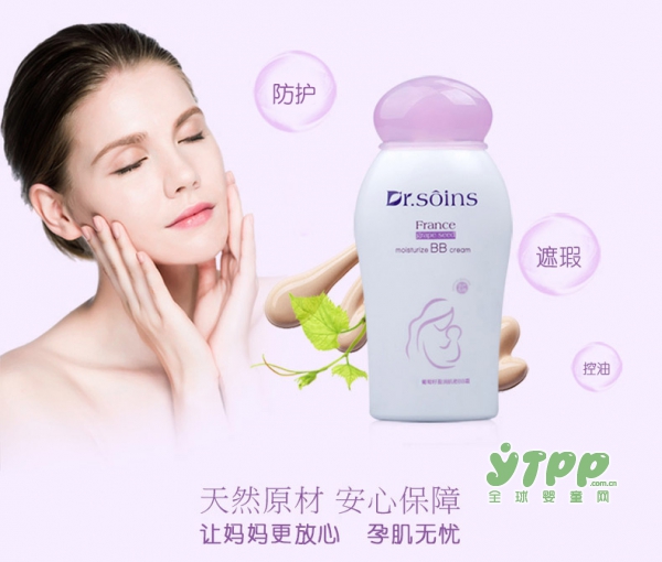 诗丸Dr.soins孕妇遮瑕裸妆bb霜   四重安心呵护•无妆胜有妆