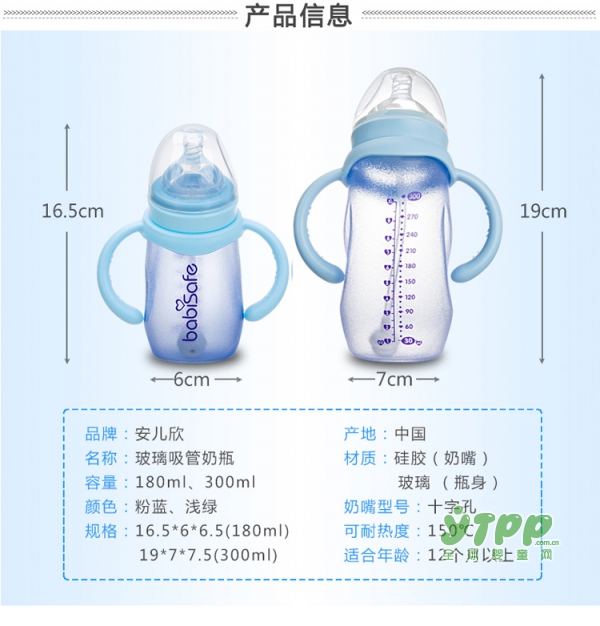 安儿欣弯头玻璃奶瓶 引领健康哺喂新食尚