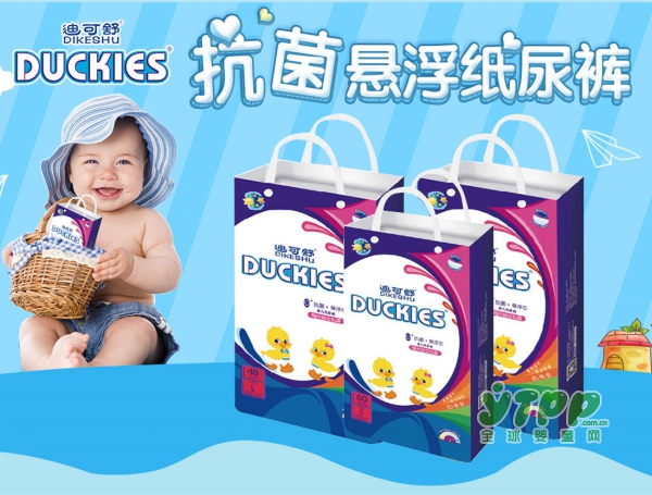 迪可舒婴儿纸尿裤   宝宝舒适妈妈才更轻松