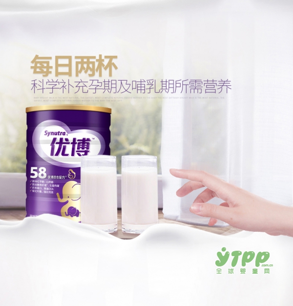 圣元优博58孕哺妈妈奶粉  智孕好妈咪•为宝宝添活力