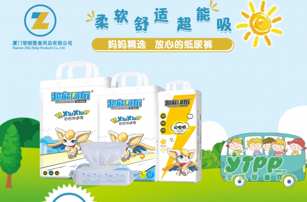 2018新年纸尿裤你选对了吗  超能阿布纸尿裤系列为你提供高质量产品