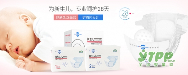 恭贺：深呵新生儿纸尿裤品牌强势入驻全球婴童网