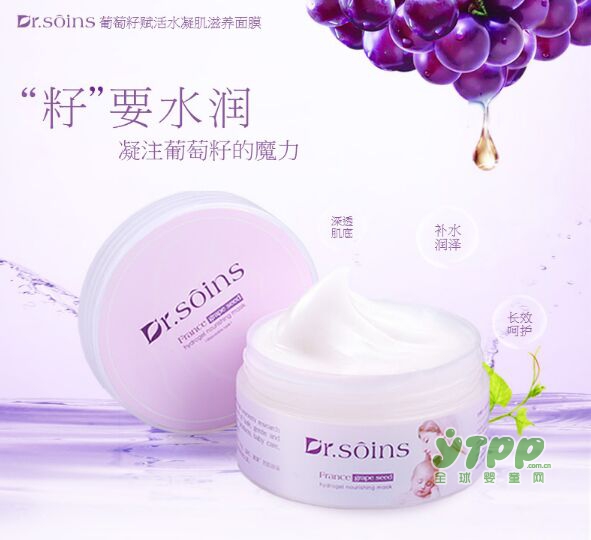 诗丸Dr.soins孕妇补水保湿睡眠面膜 直击多种肌肤问题