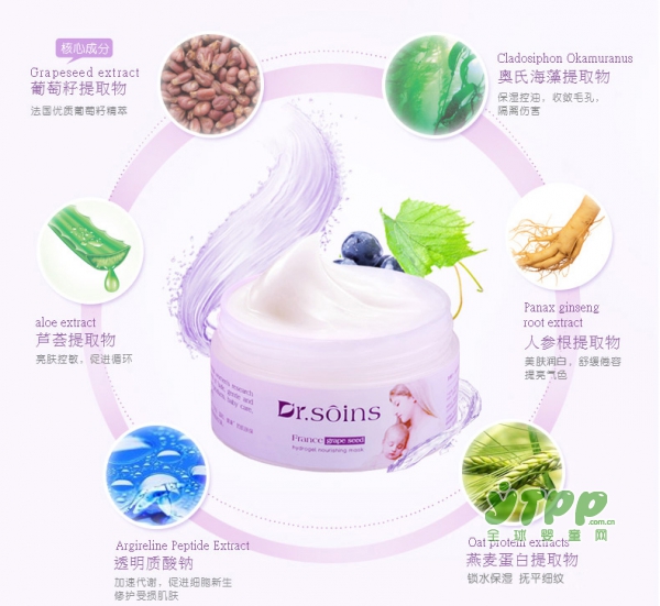 诗丸Dr.soins孕妇补水保湿睡眠面膜 直击多种肌肤问题