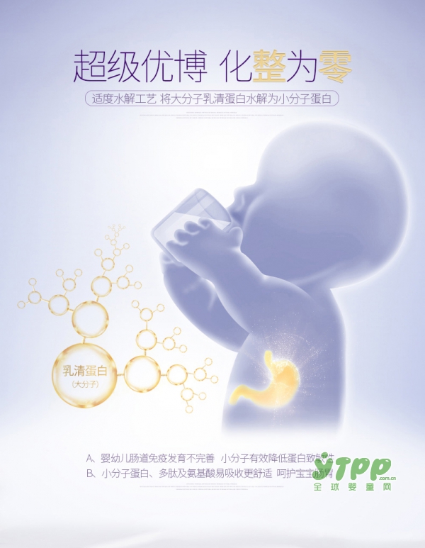 圣元超级优博婴幼儿奶粉  适度水解工艺  给宝宝肠胃温柔的呵护