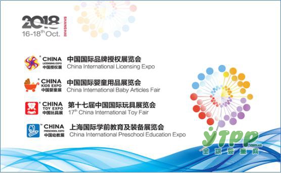 CTE中国玩具展新渠道买家暴增   给婴幼儿玩具企业创造利润增长点