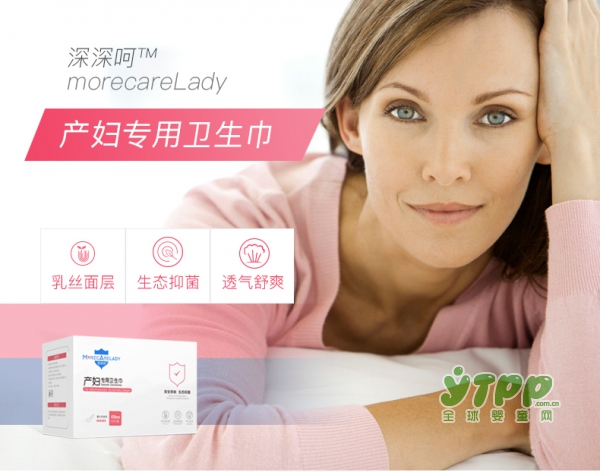 深呵产妇专用卫生巾   安全乳丝面层 深深呵护月子妈妈