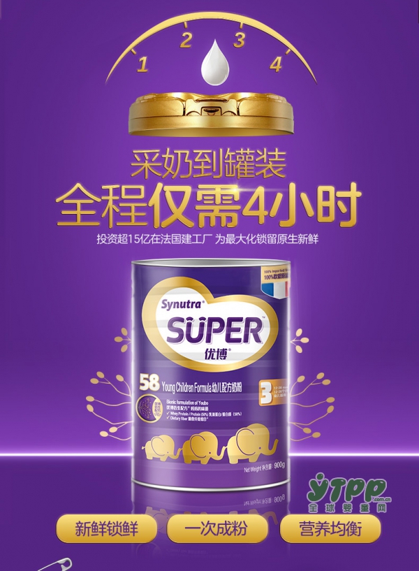 法版圣元优博婴儿配方奶粉    法国原罐原装一次成粉