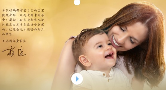 行业洗牌国产奶粉“逆袭”好时机   圣元开启民族奶粉行业复兴新时期