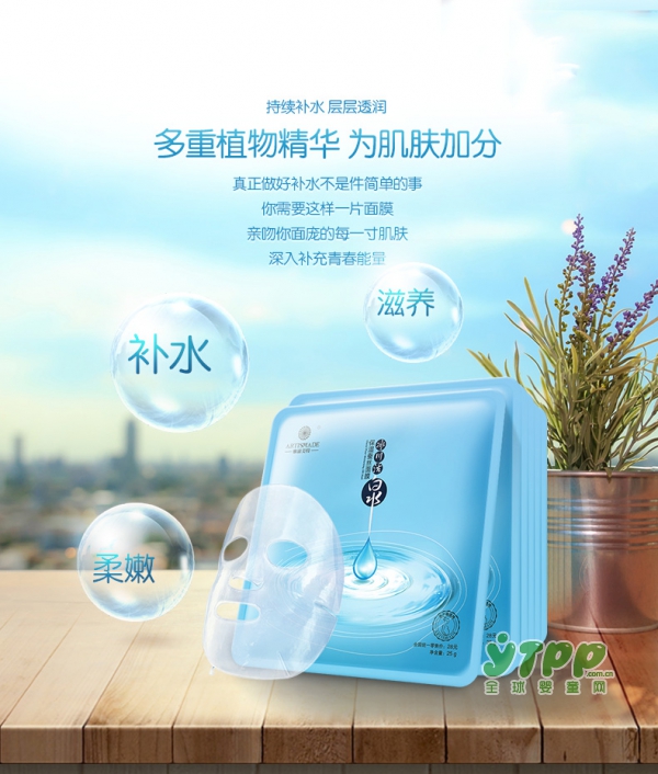 雅滋美特天然补水保湿孕妇面膜    探索天然精华  见证美丽肌肤
