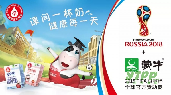 蒙牛学生奶—新学期包装“焕”新升级