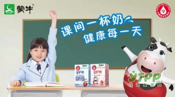 蒙牛学生奶—新学期包装“焕”新升级