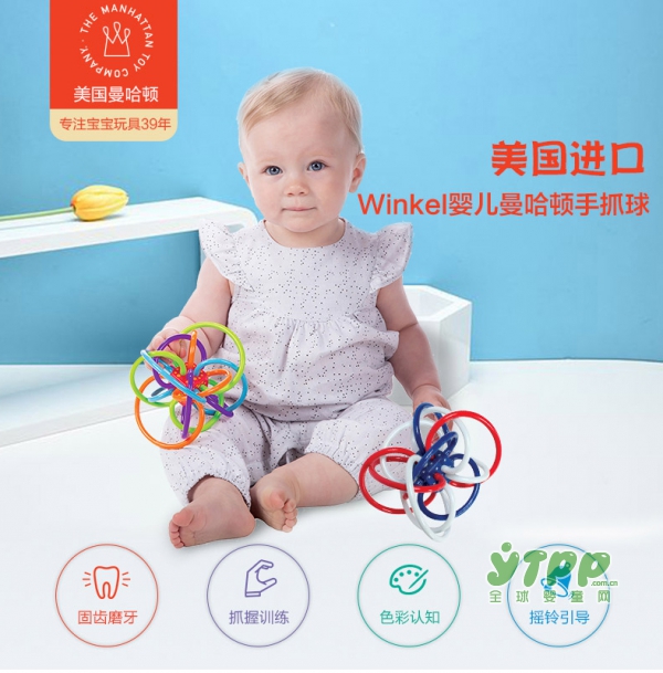 Manhattan Toy曼哈顿宝宝手抓球磨牙棒    3C认证帮助宝宝舒缓牙龈