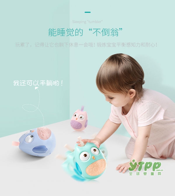 可优比婴儿不倒翁玩具   能“睡觉”的不倒翁