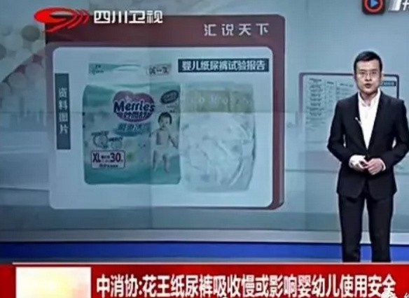 中国消费者协会：纸尿裤吸收最慢可能会影响到婴幼儿使用安全和舒适性