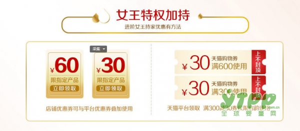 三八女王节   惠氏启赋奶粉为女王特权加持献好礼