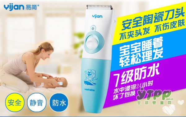 易简婴儿理发器 给宝宝剃发没有安全保障怎么行