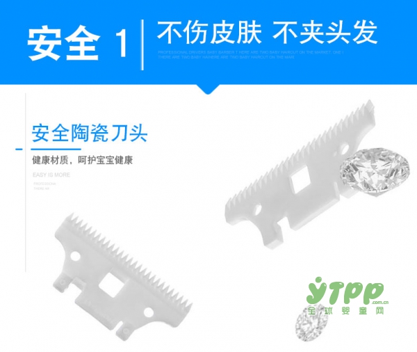 易简婴儿理发器 给宝宝剃发没有安全保障怎么行