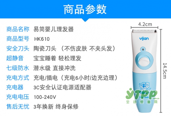 易简婴儿理发器 给宝宝剃发没有安全保障怎么行